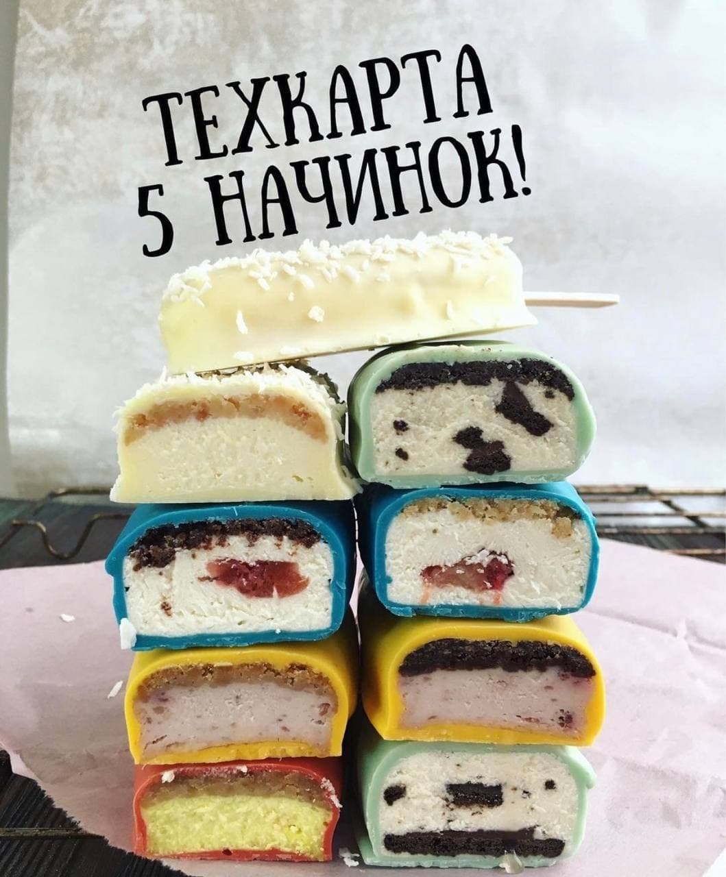 Чизкейки на палочке