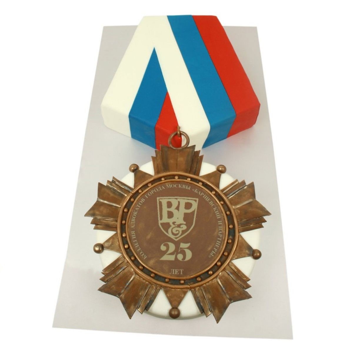 Медаль 66 лет