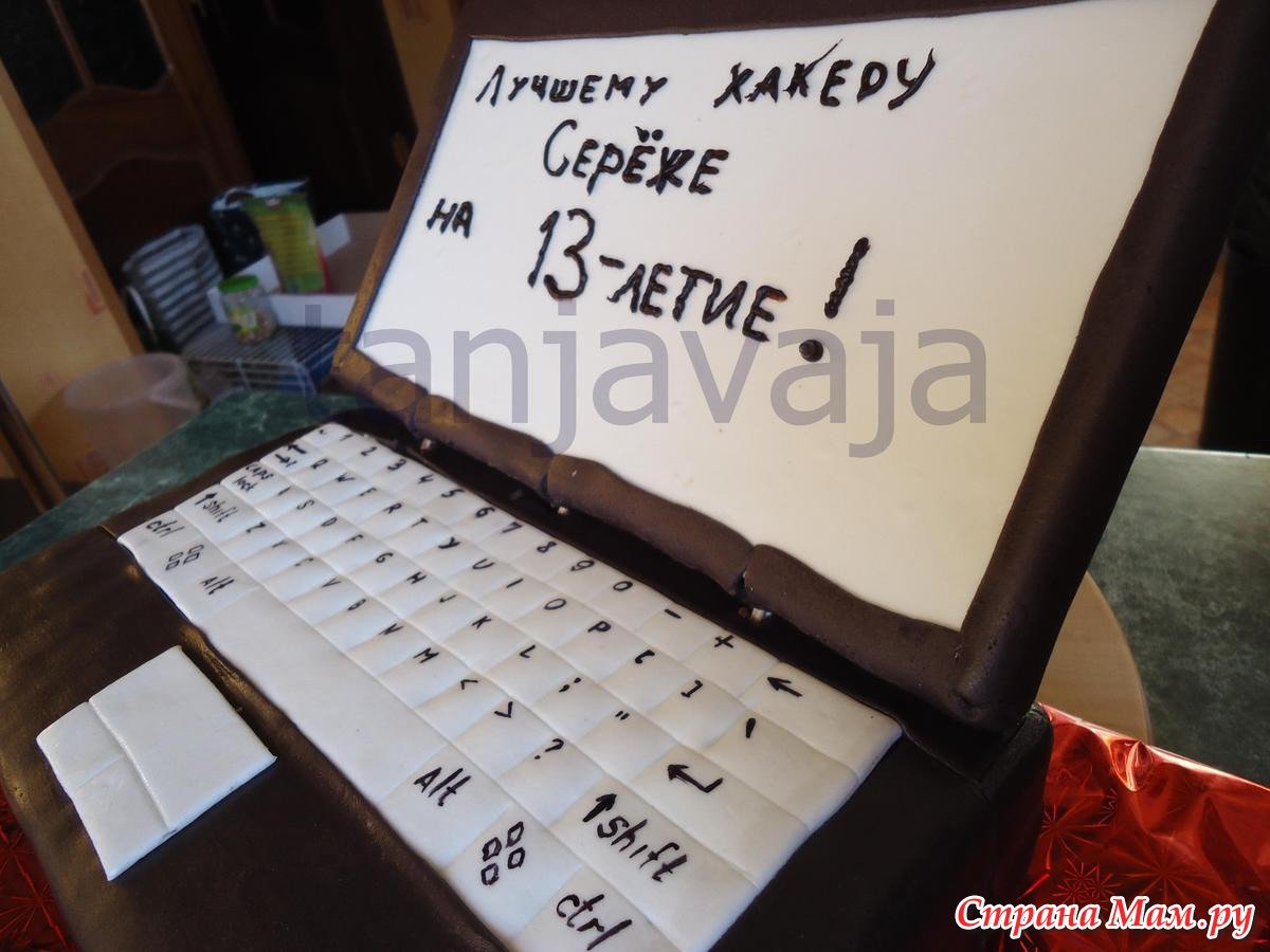 Торт в виде компьютера или ноутбука