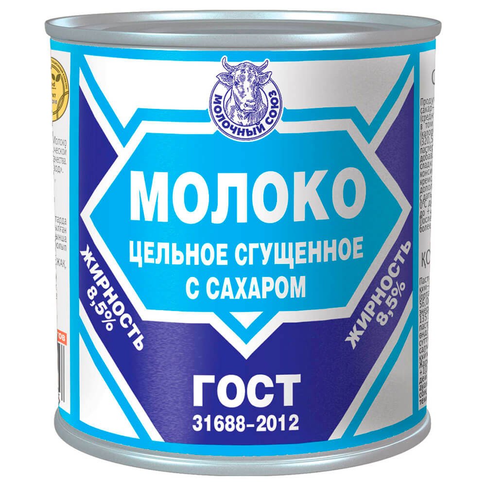 Сгущенка этикетка