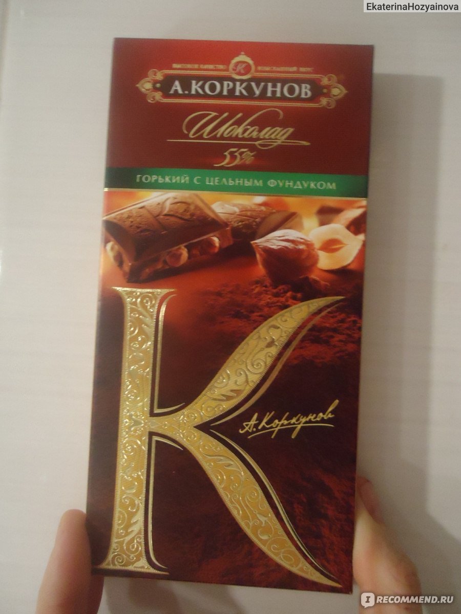 Шоколад Коркунов Горький 55 90г