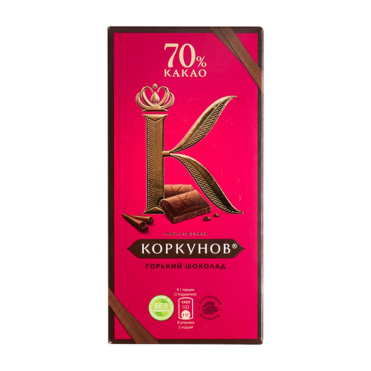 Коркунов Горький шоколад 70
