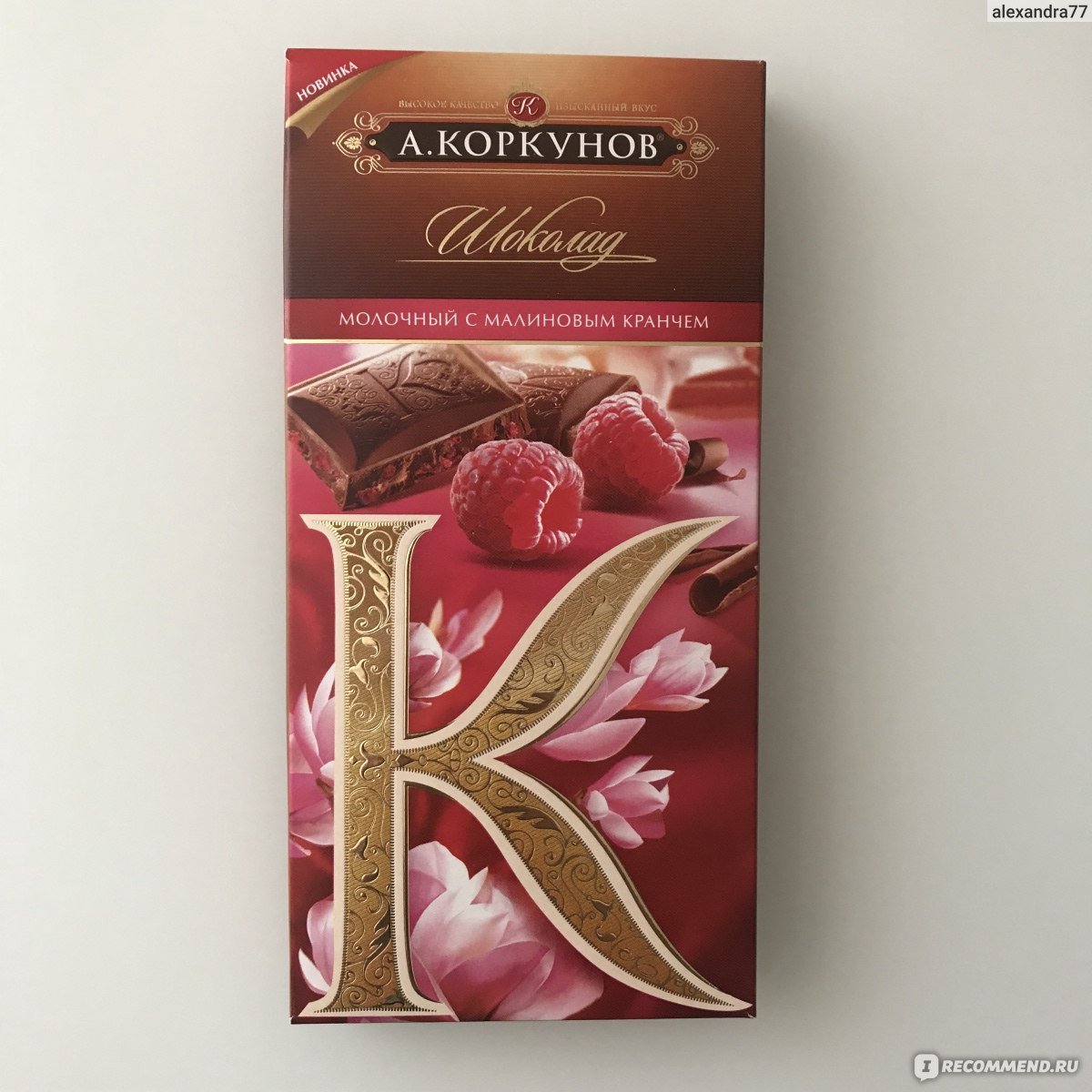 Шоколад Коркунов Горький 55 90г