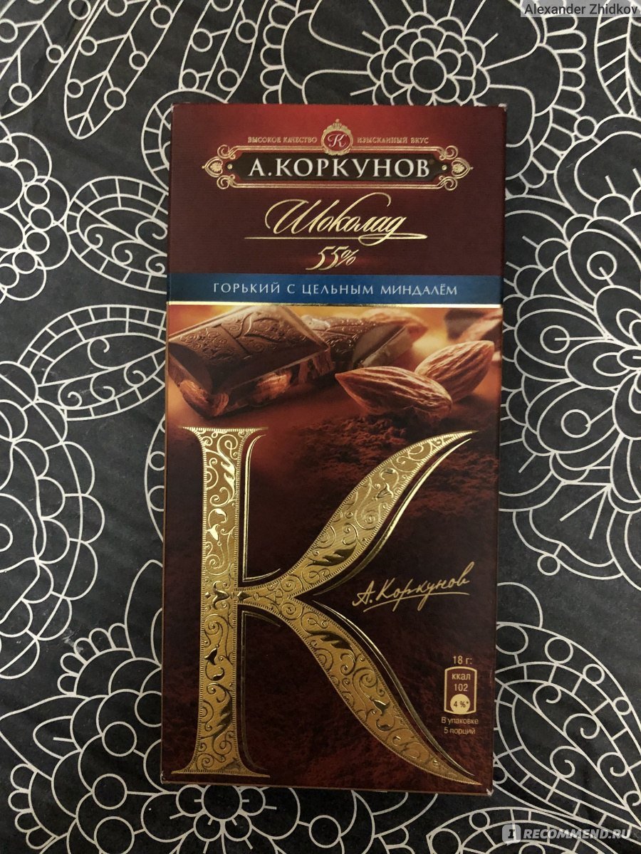 Шоколад коркунов горький 70