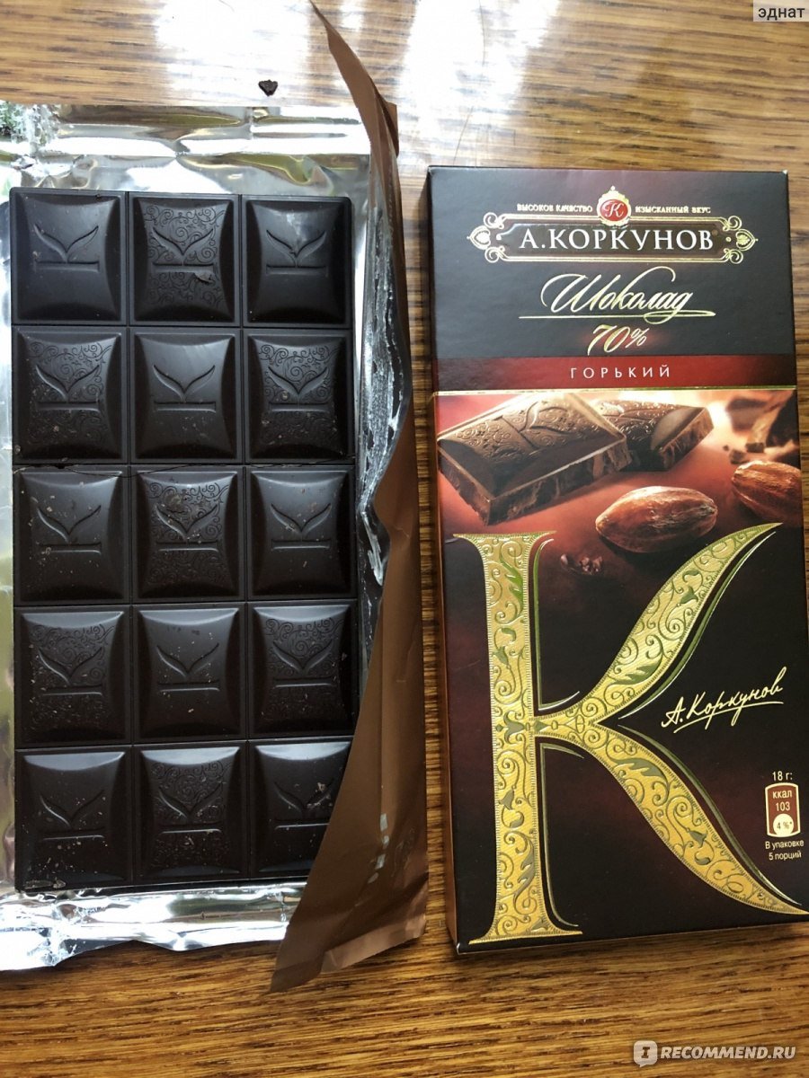 Коркунов Горький шоколад 70