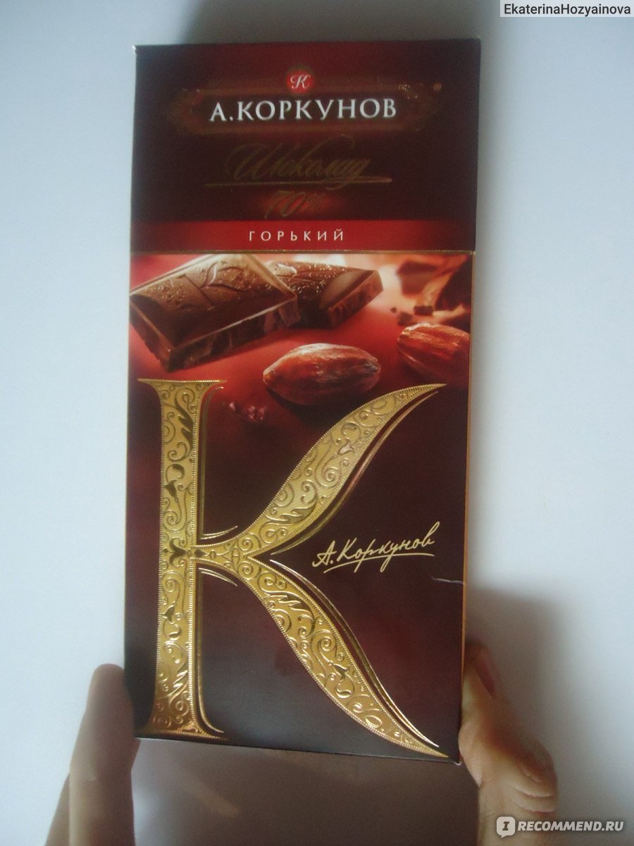 Конфеты фабрики Коркунов