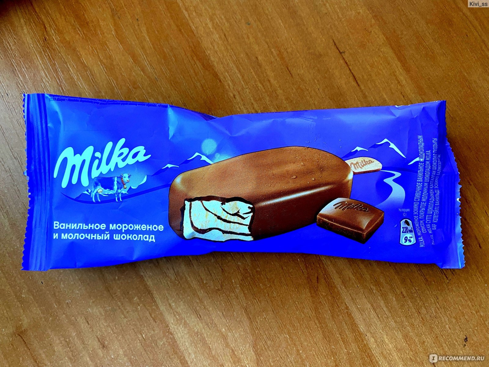 Милком мороженое цена. Шоколад Милка эскимо. Мороженое Milka эскимо. Мороженое эскимо Milka, 62 г. Милка эскимо сливочное 27х62г.