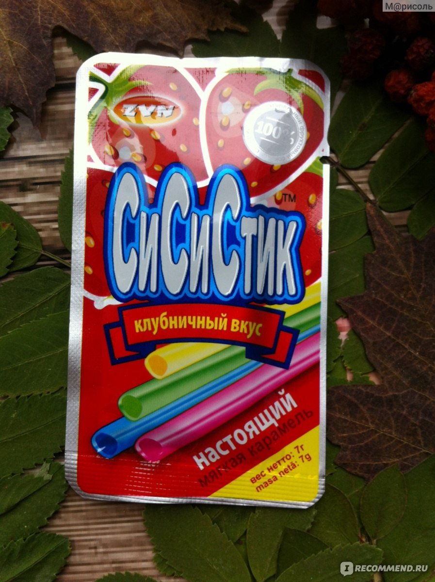 Карамель из детства длинные трубочки