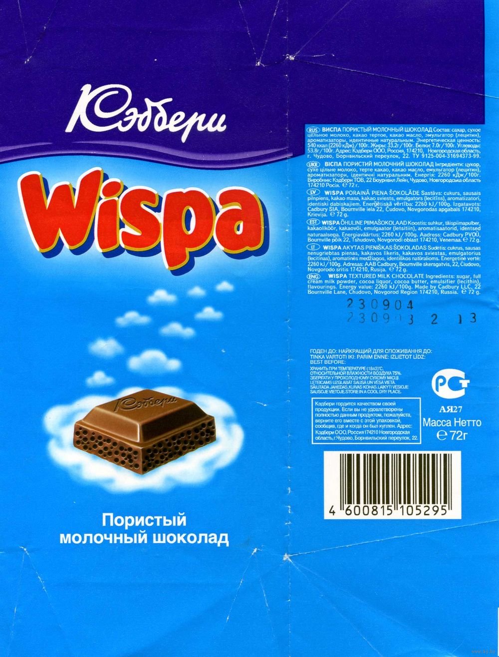 Cadbury Wispa пористый шоколад