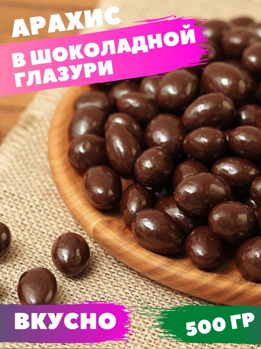 Шоколад с цельным орехом