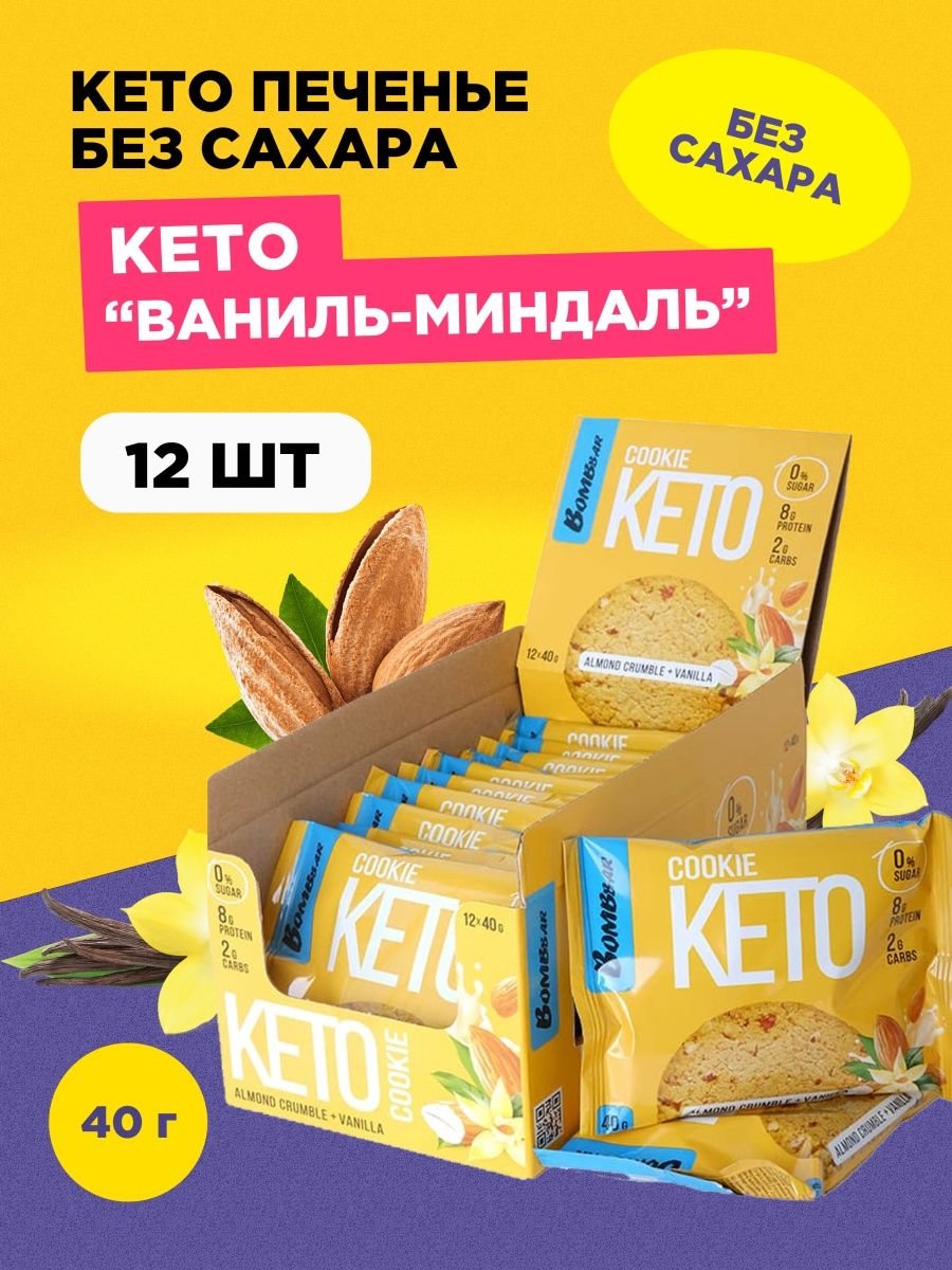 Печенье кокосовое ярче