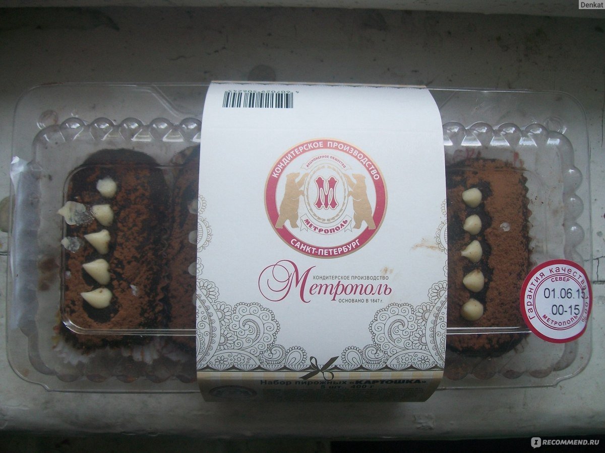 Пирожное картошка Буше