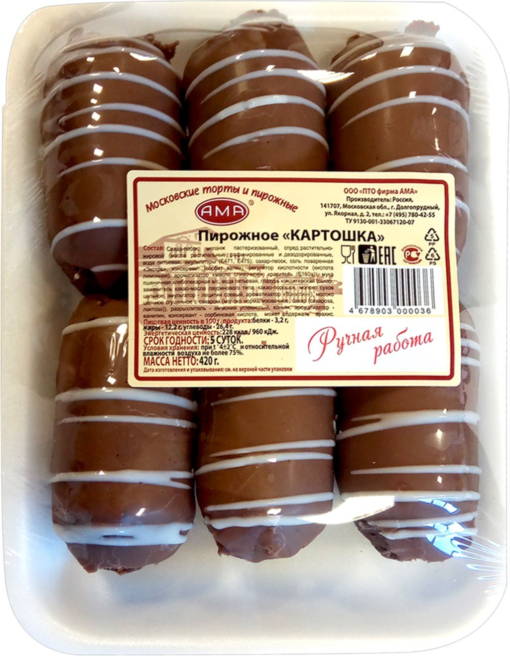 Пирожное картошка фирмы