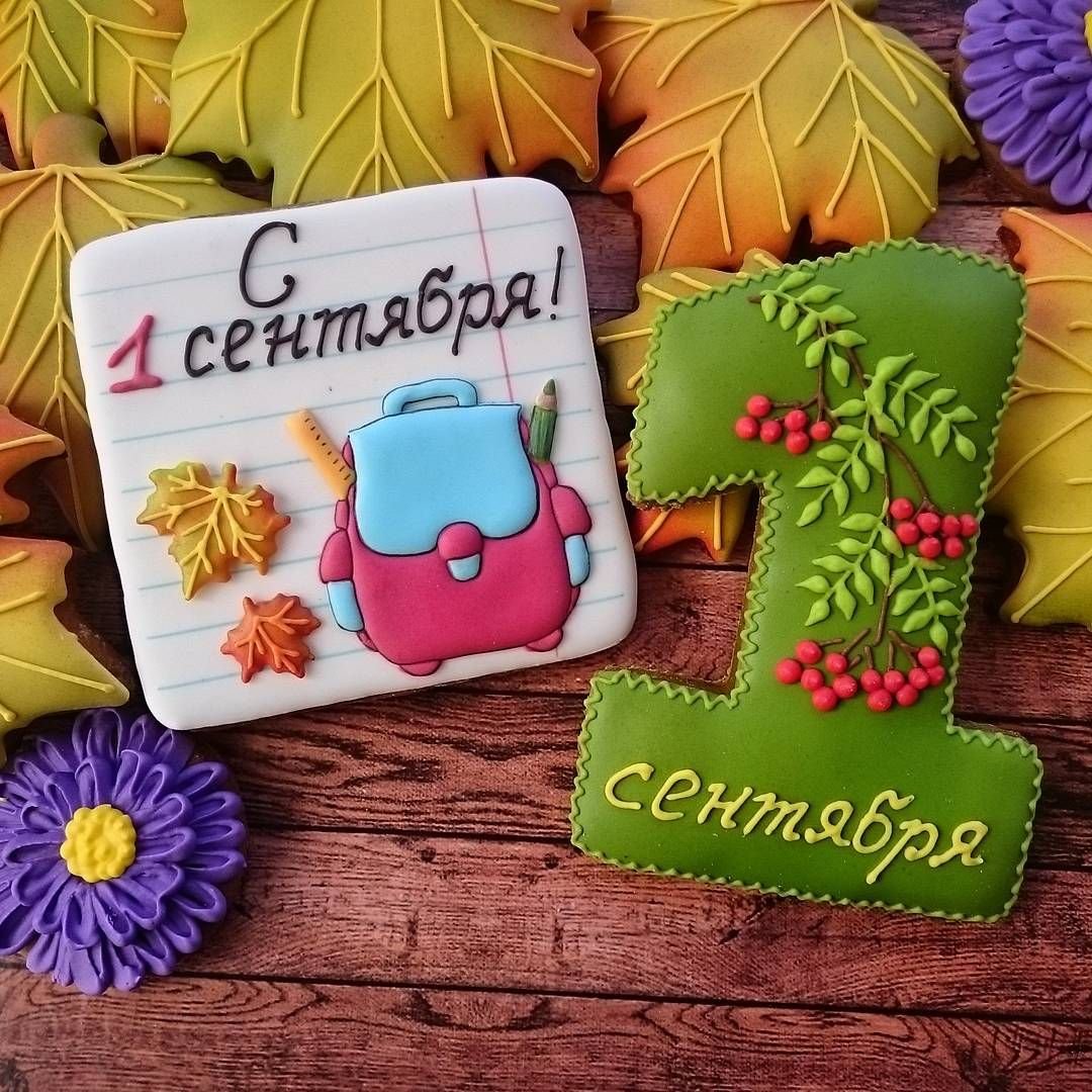 Пряники для первоклашек