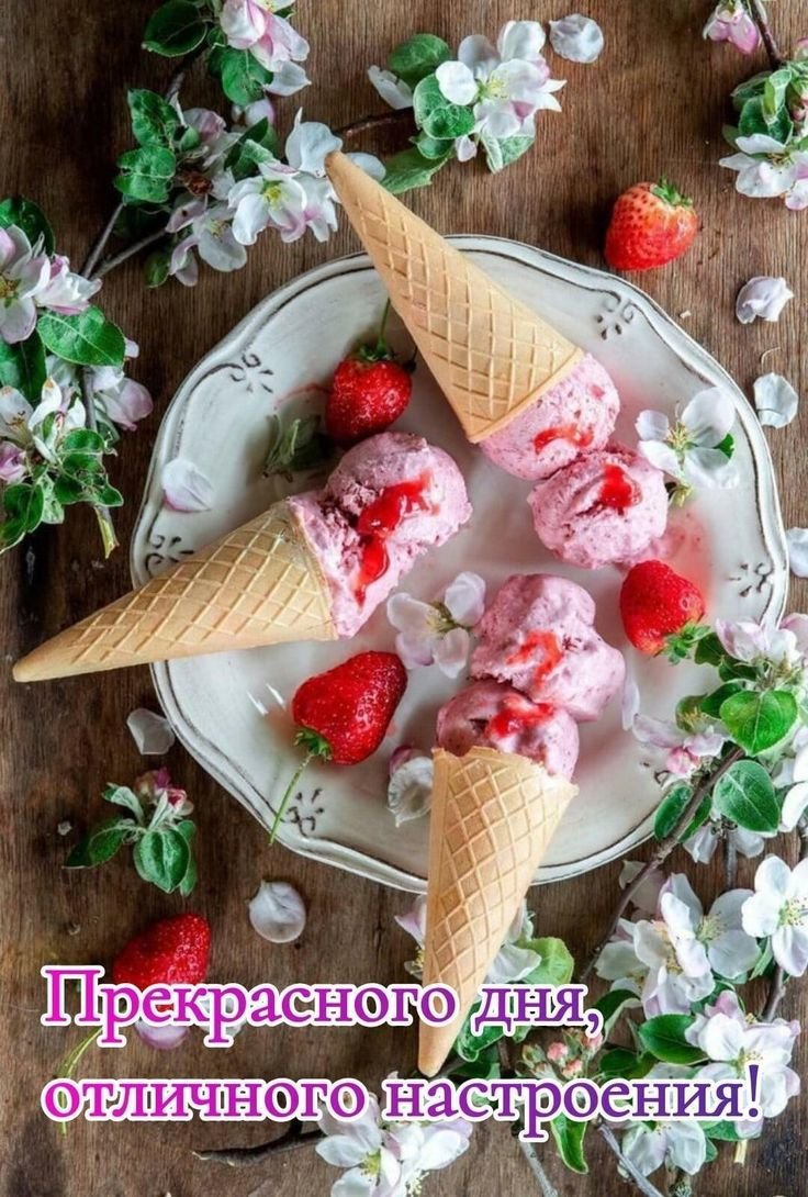 Джелато Лаванда