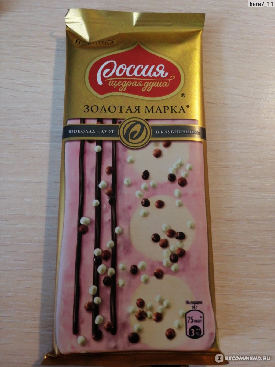 Шоколад Россия щедрая душа вкусы