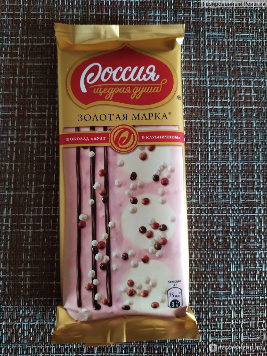 Россия щедрая душа с клубникой Золотая марка