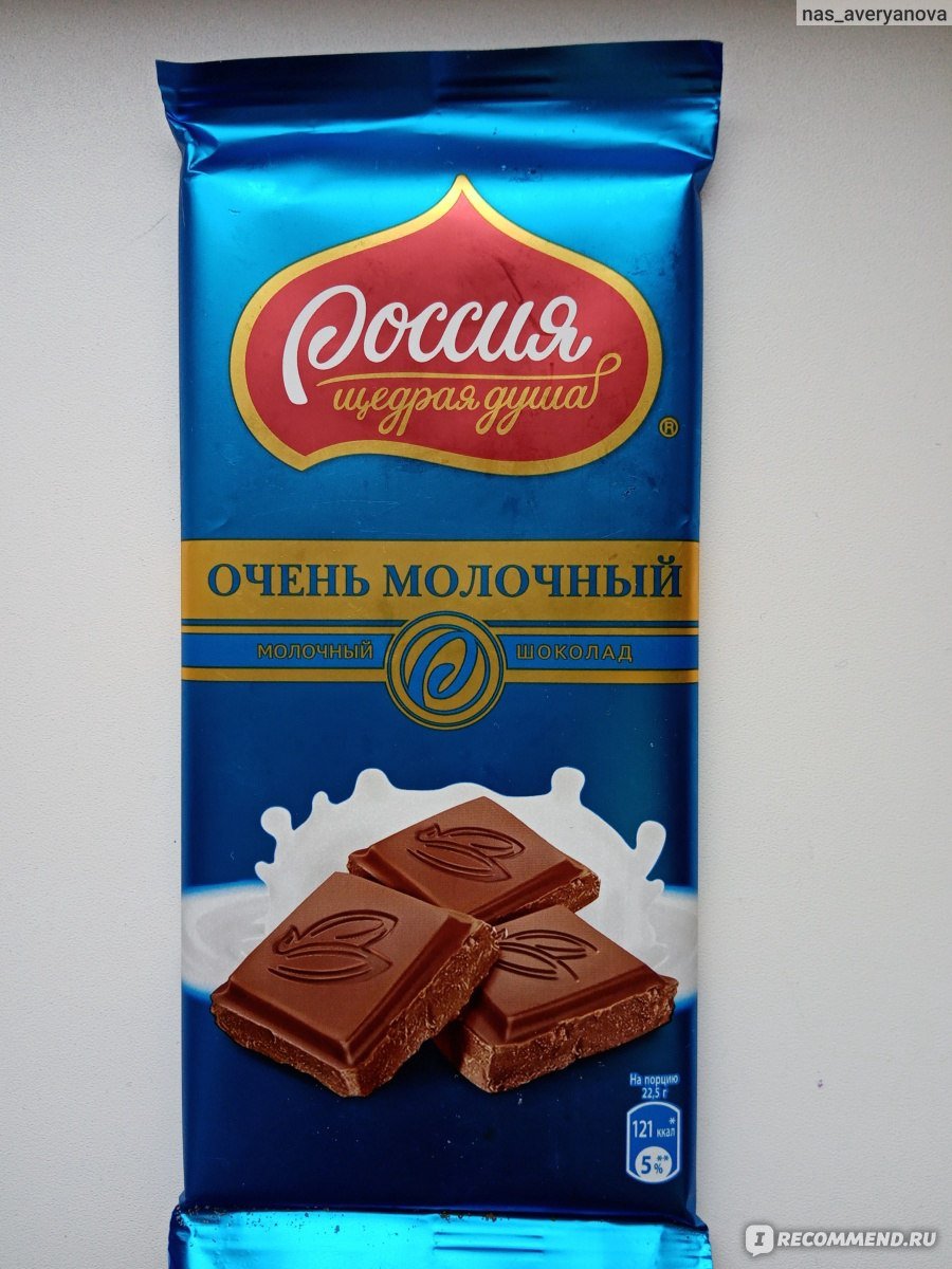 Шоколад Россия кофе с молоком молочный 90г
