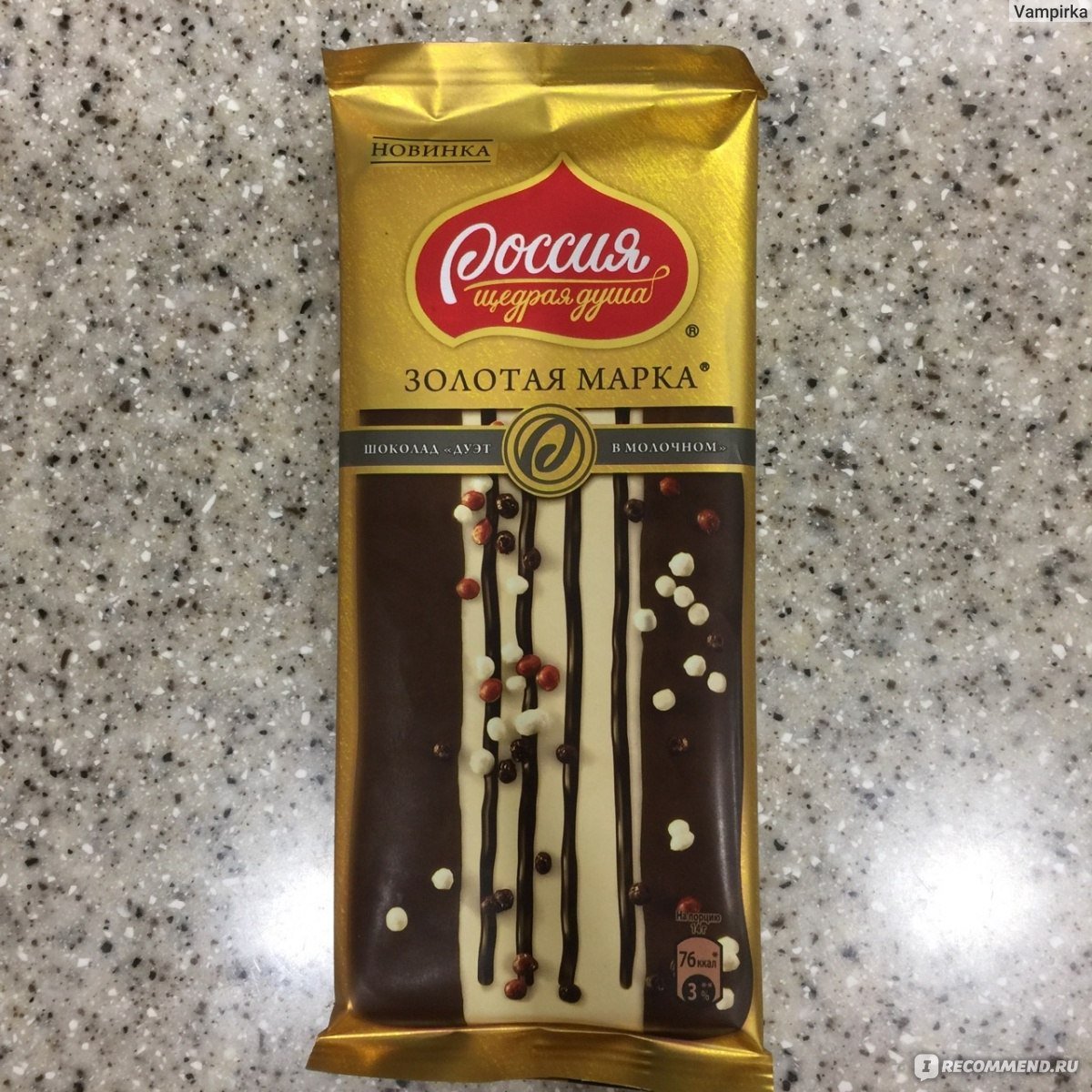 Россия щедрая душа кофе