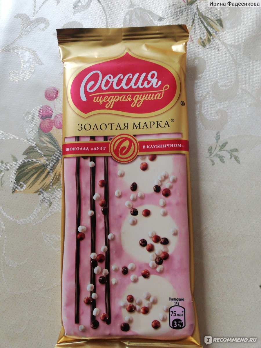 Шоколад Россия - щедрая душа! Темный и белый со вкусом вишни