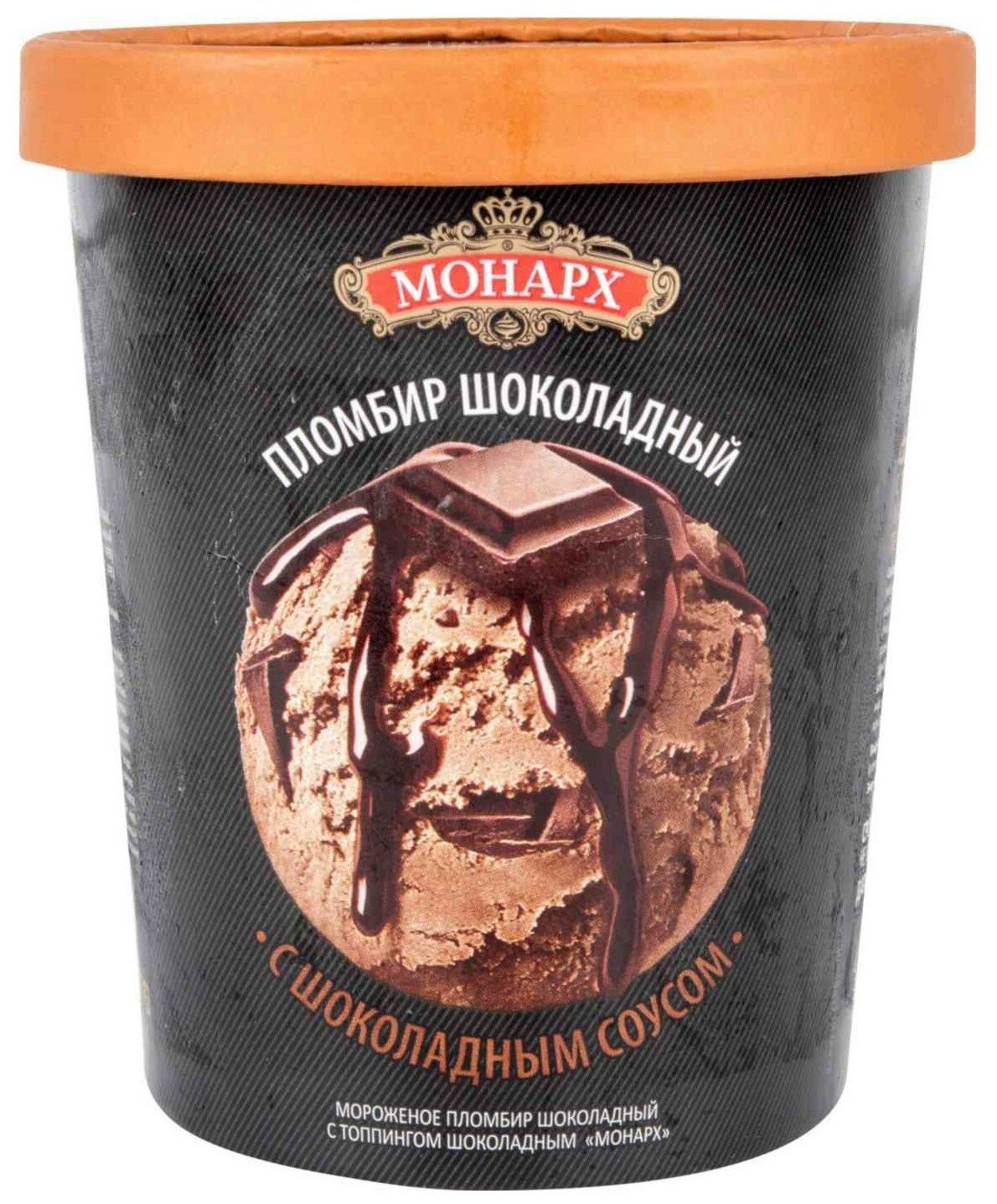 Мороженое Монарх грильяж