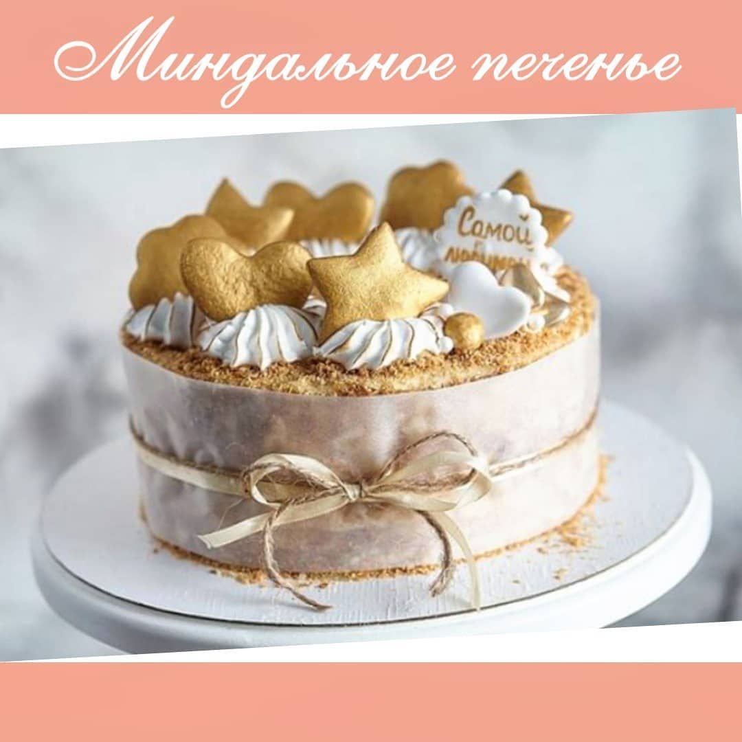 Пирог с миндальной мукой