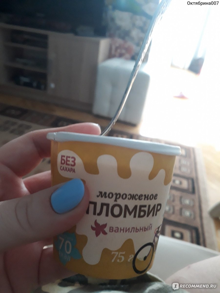 ВКУСВИЛЛ мороженое протеиновое мята тыква