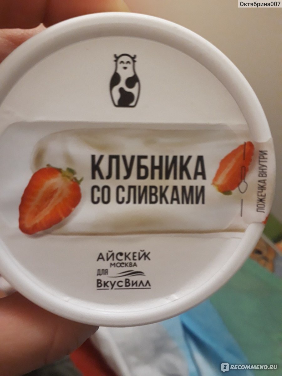 Маленькое мороженое