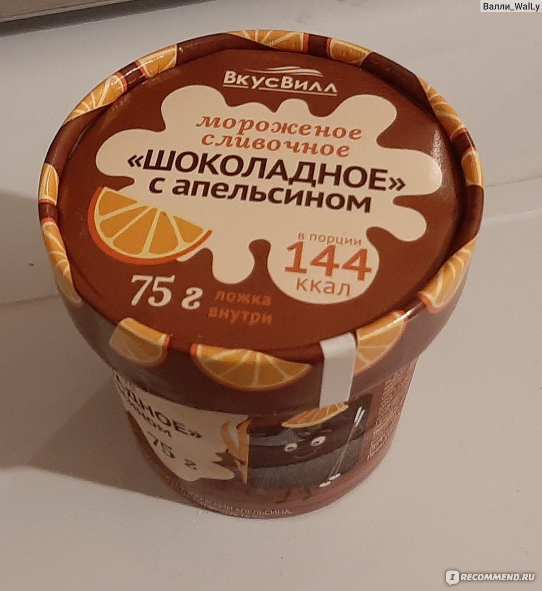 Мороженое клубника со сливками ВКУСВИЛЛ