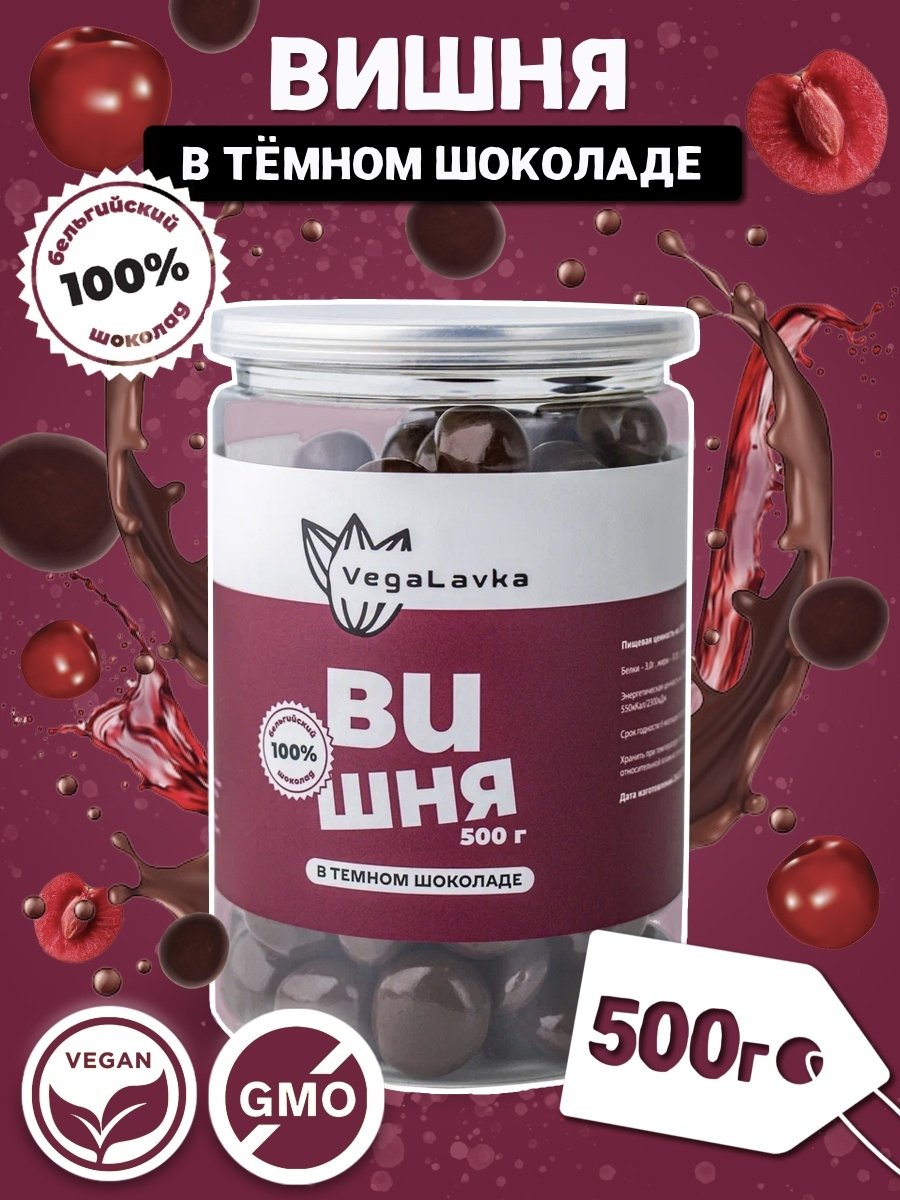 100 Грамм вишни