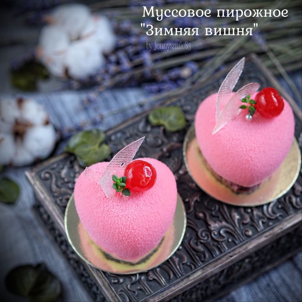 Муссовое пирожное сердце