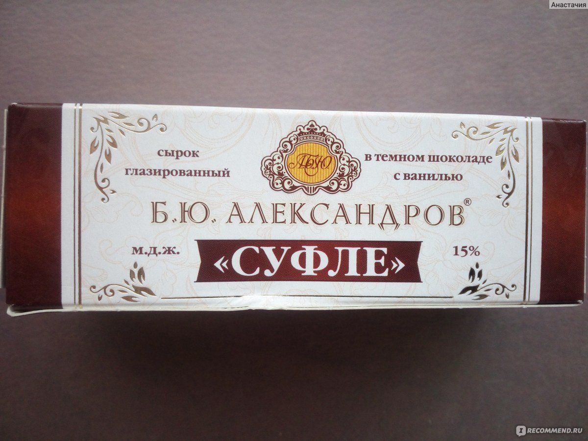 Сырок красивый