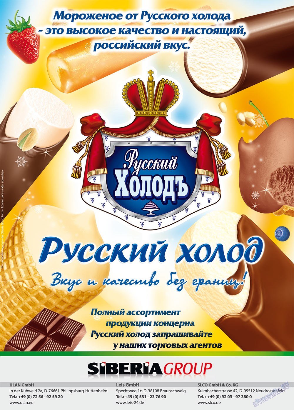 Русский Холод Мороженое Где Купить