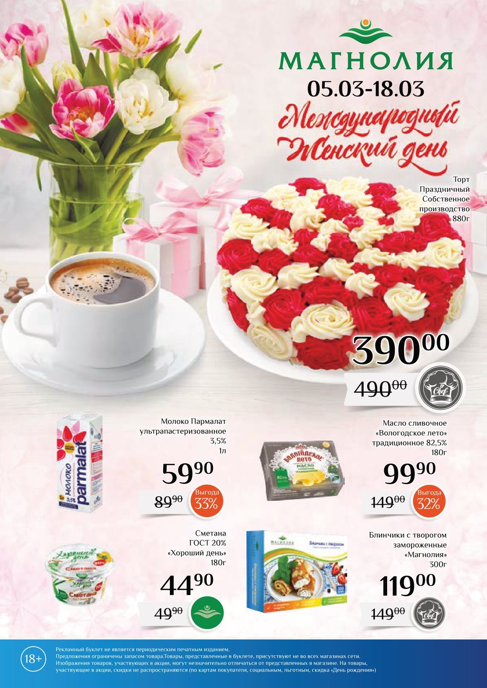Куликов кондитерский дом