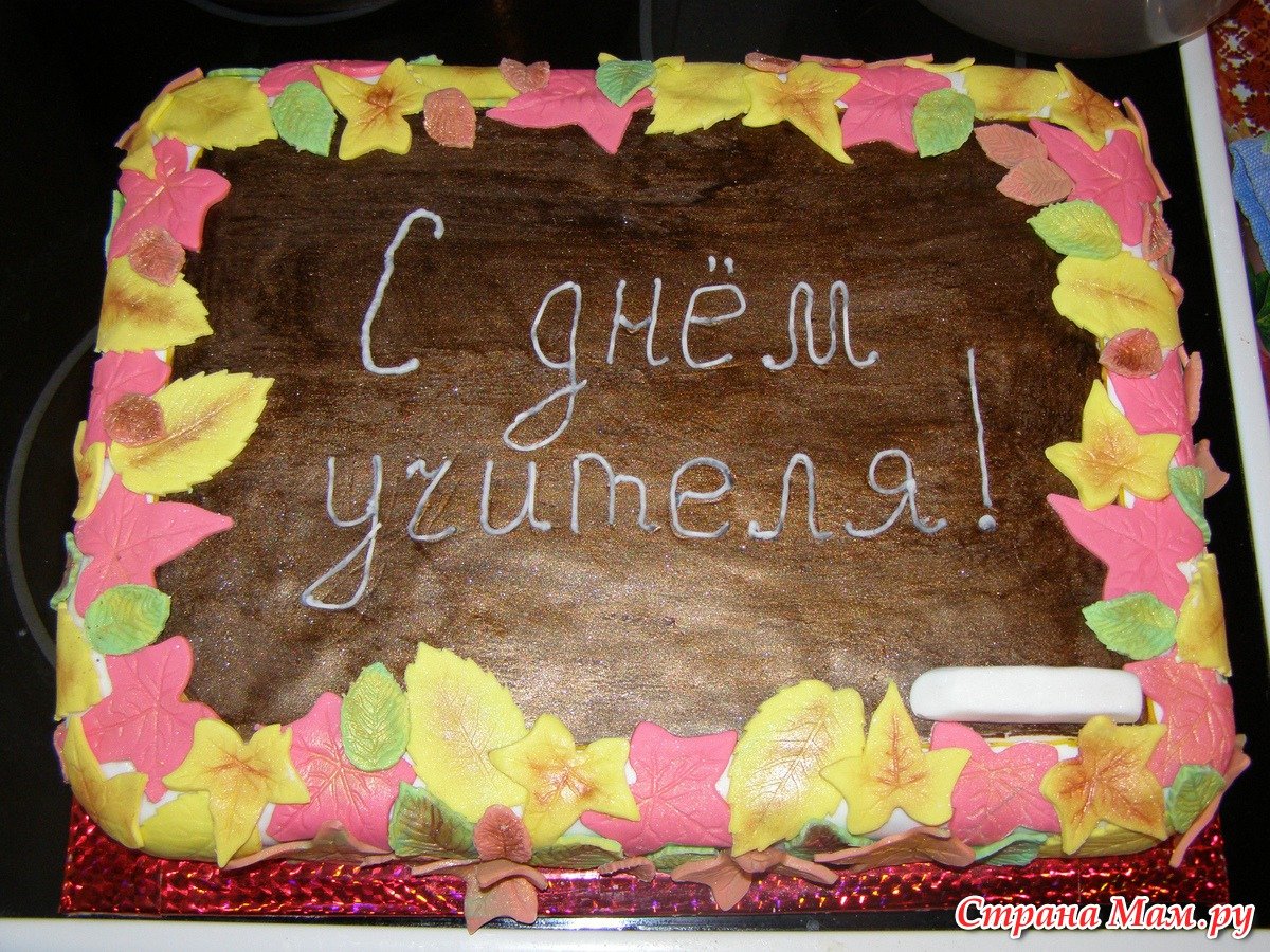 Торт учителю на день рождения