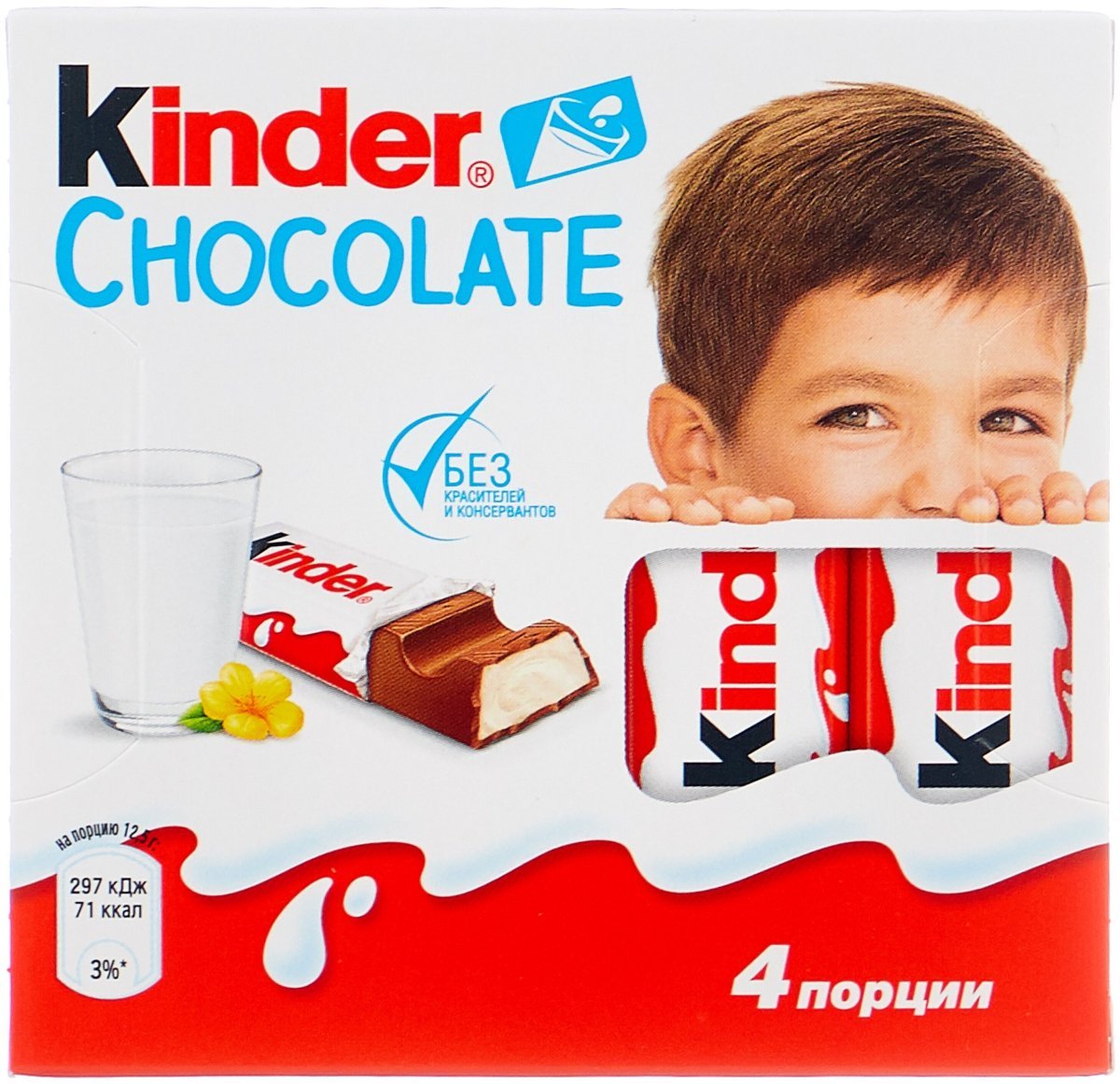 Киндер шоколад упаковка
