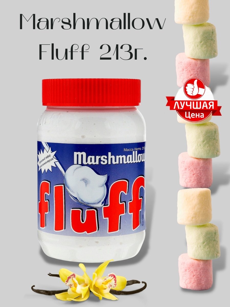 Fluff зефир кремовый