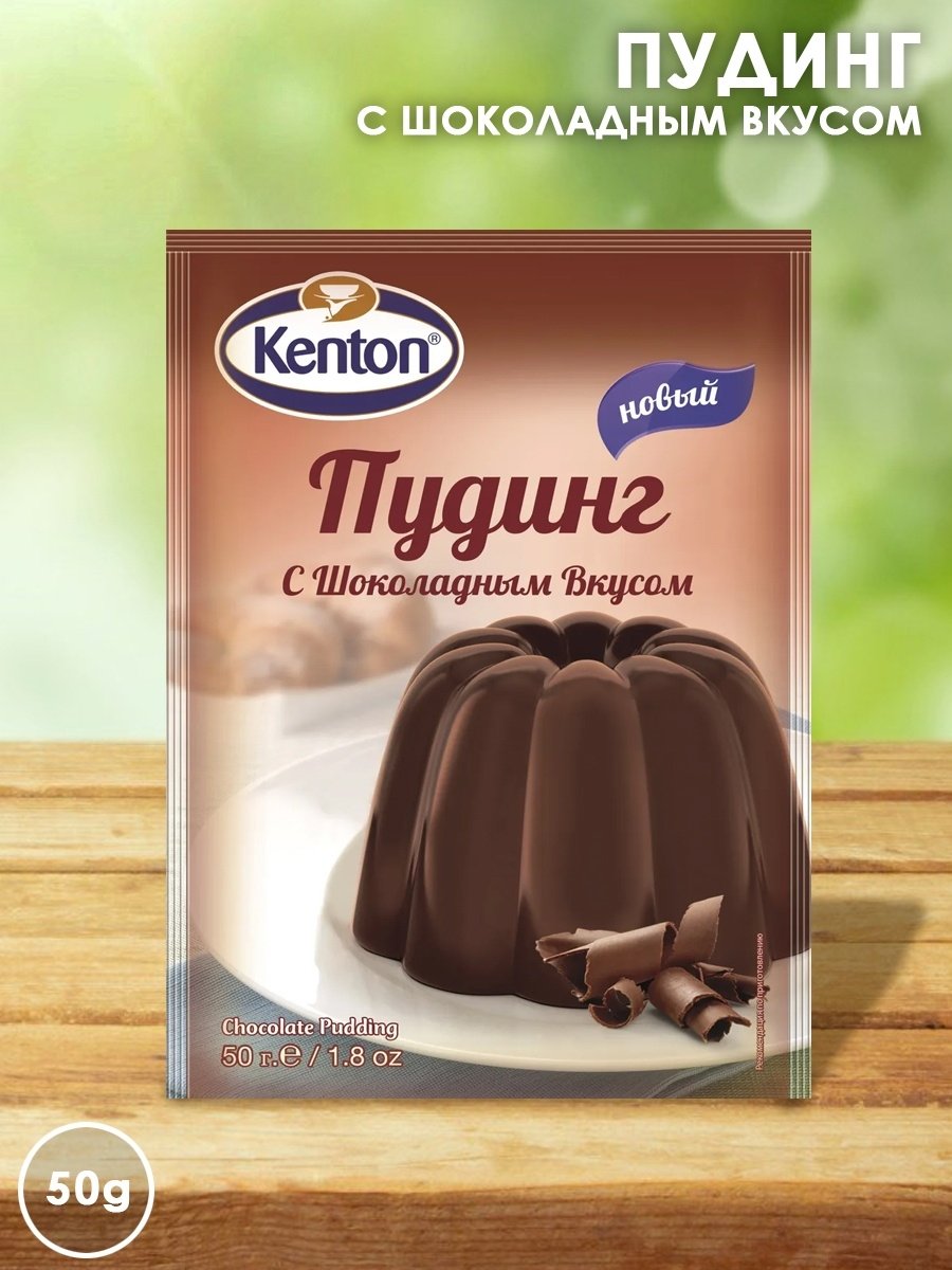 Аппетитный шоколадный пудинг