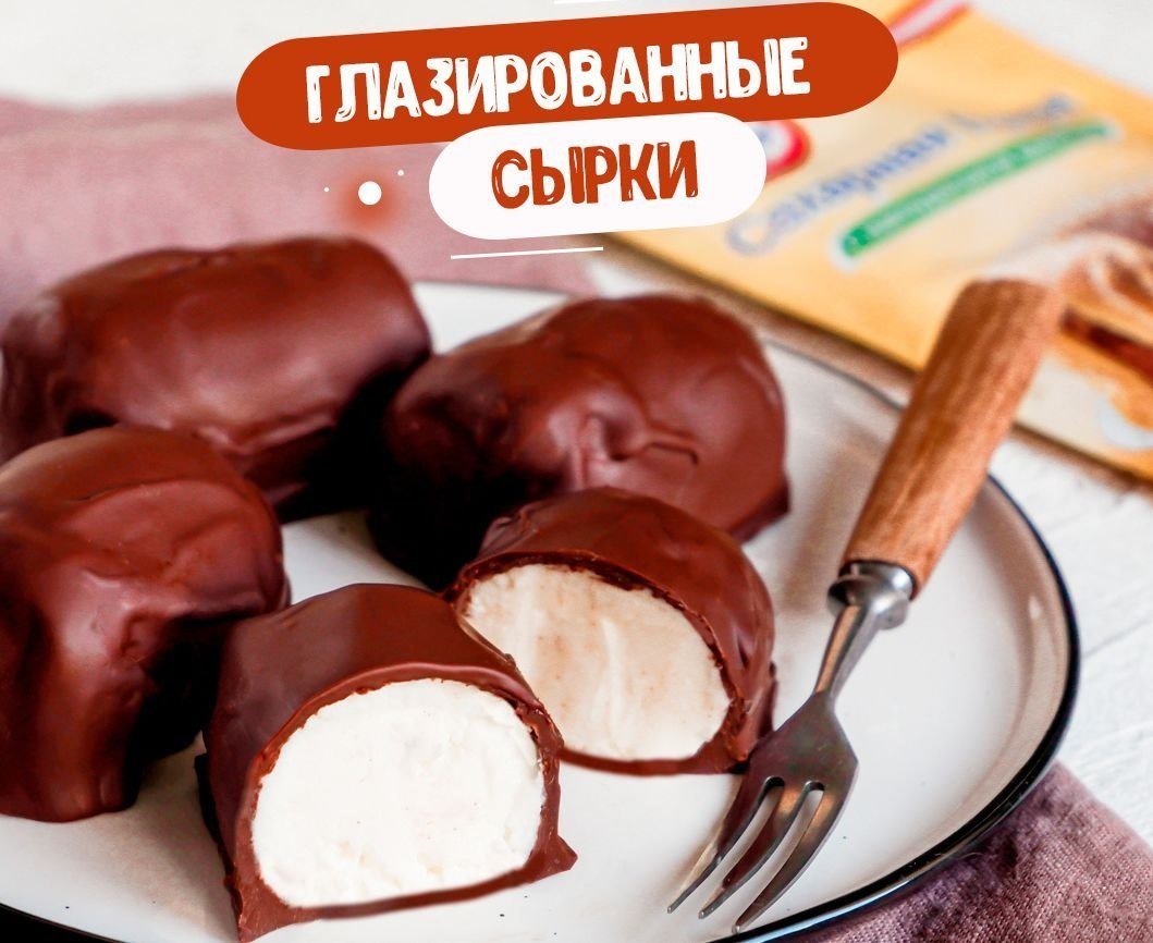 Сырок творожный