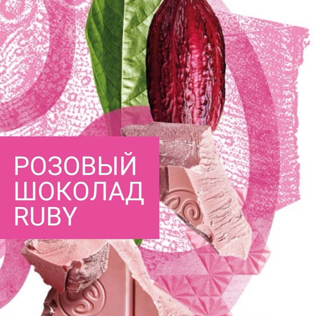 Кит кат шоколад розовый
