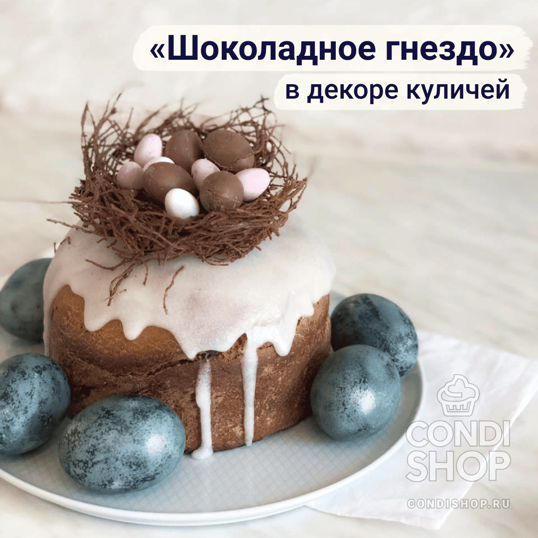 Украшение пасхального торта