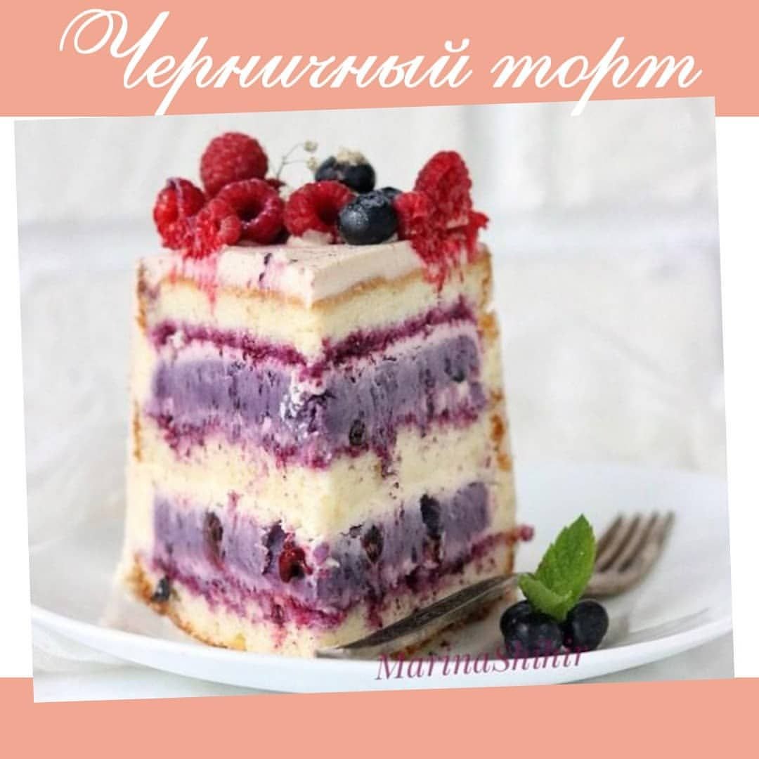 Торт черника лимон