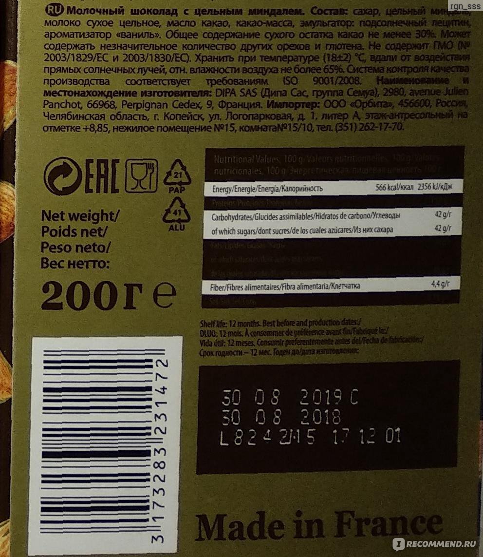 Шоколад с цельным фундуком Choco Nuts Milk