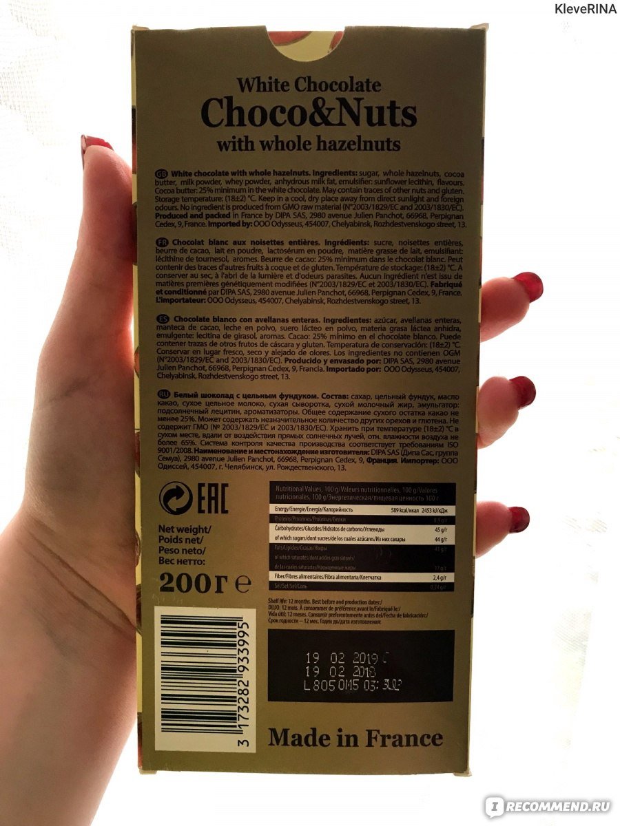 Choco nuts цена. Чоко натс. Чоко натс шоколад. Шоколадка шоко натс. Choco Nuts 200g.