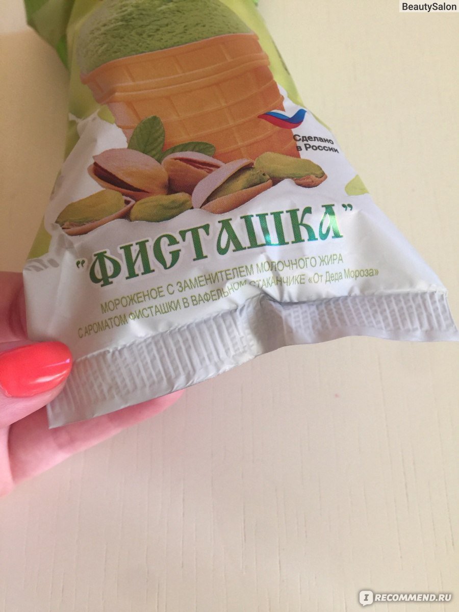 Мороженое "от Деда Мороза" пломбир/ваниль, 70г