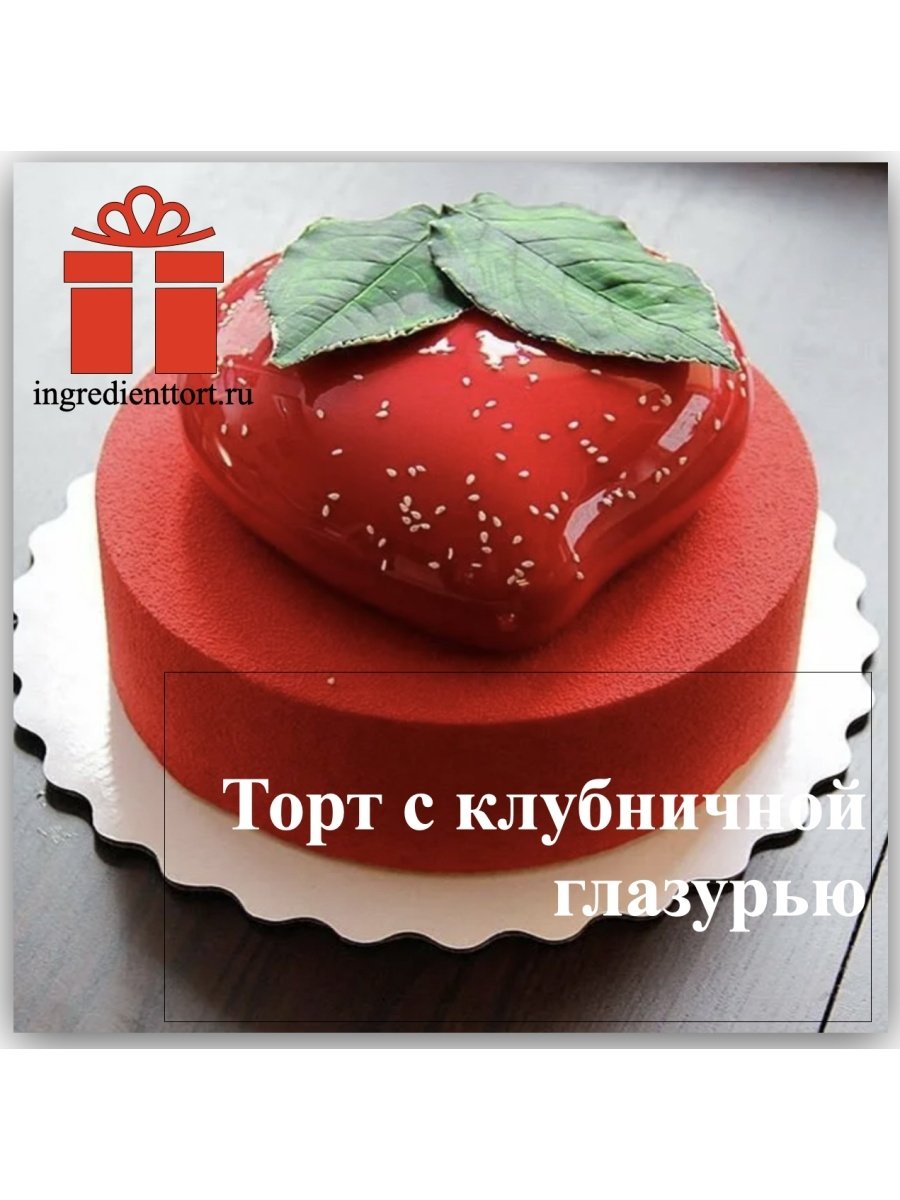 Муссовый торт