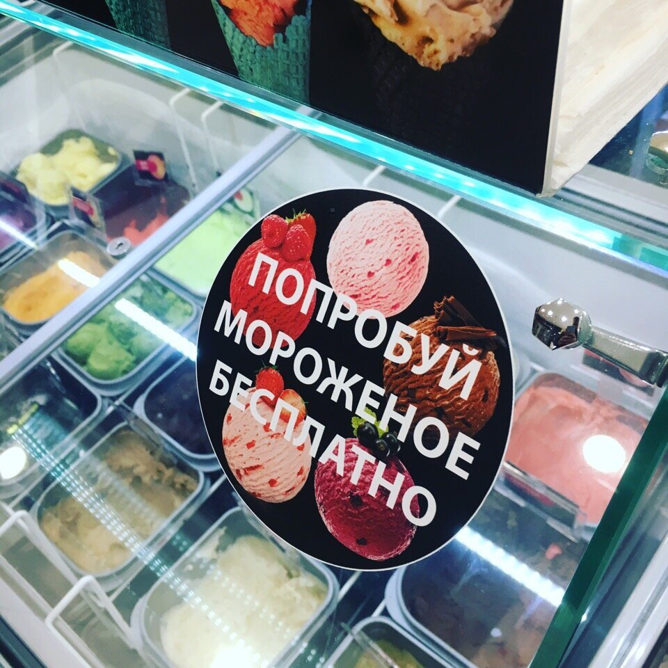 Ice Roll мороженое