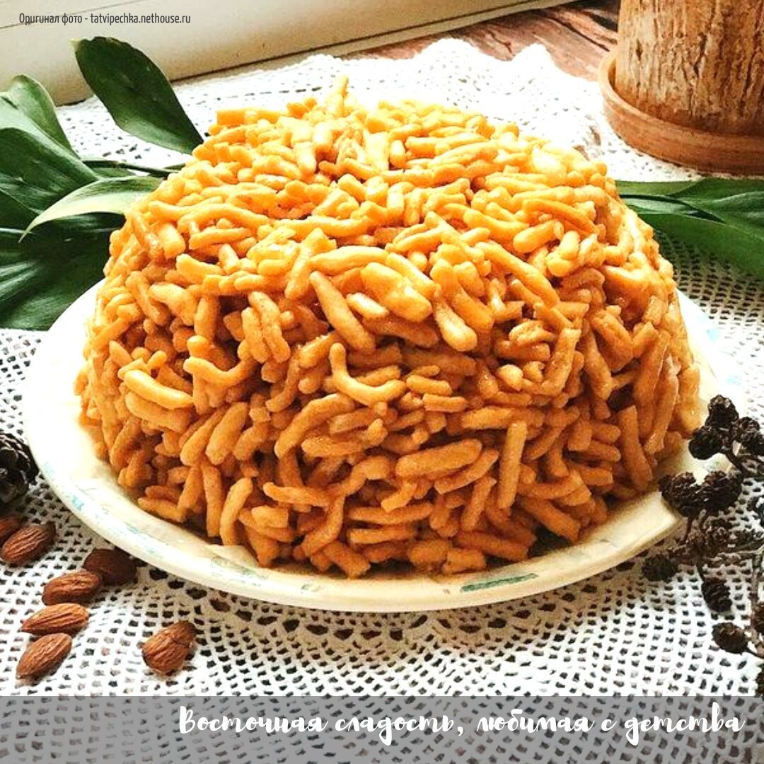 Татарская кухня Чак Чак