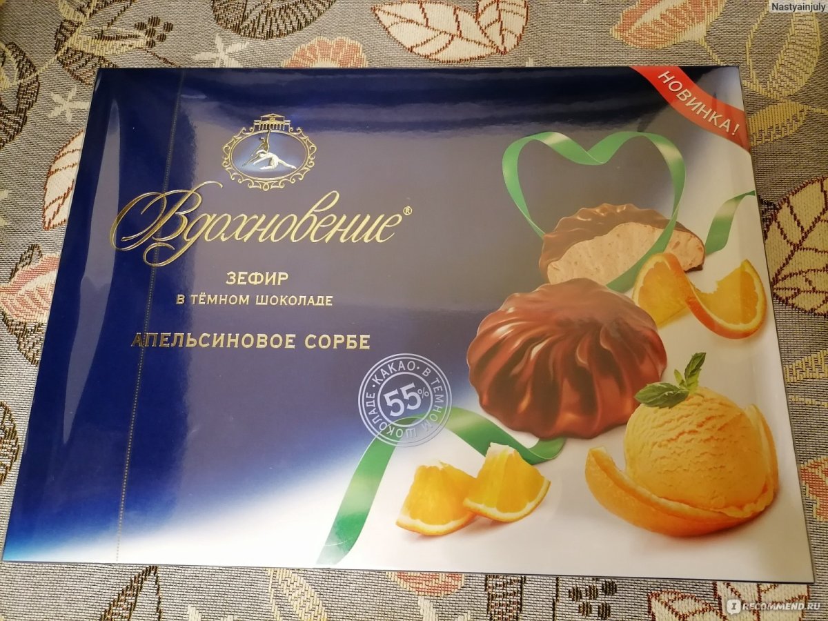 Зефир коричневый