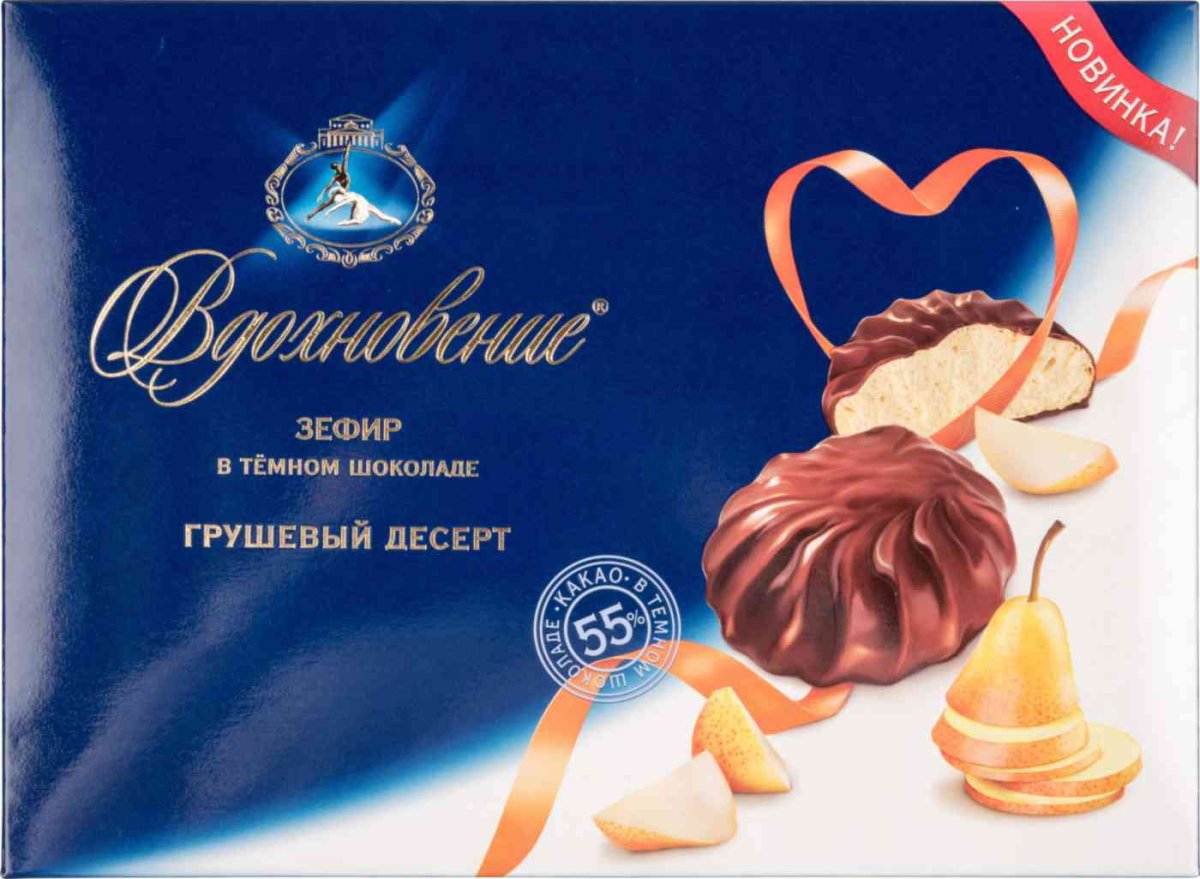Зефир Вдохновение с миндалем в темном шоколаде 275гр